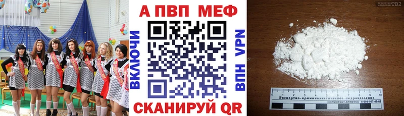 APVP крисы CK Фатеж