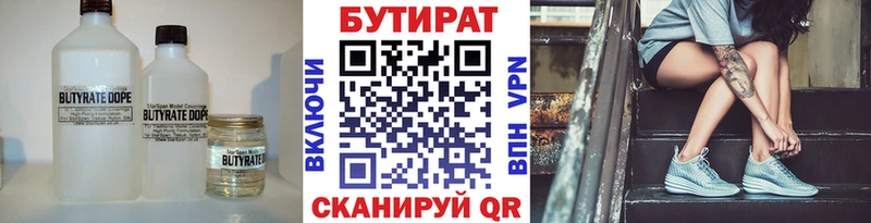 Бутират бутик  Фатеж 