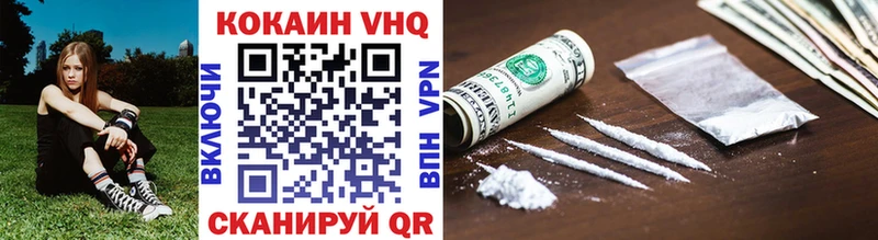 где найти наркотики  Фатеж  Кокаин VHQ 