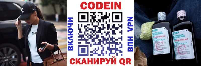 Кодеиновый сироп Lean Purple Drank Фатеж