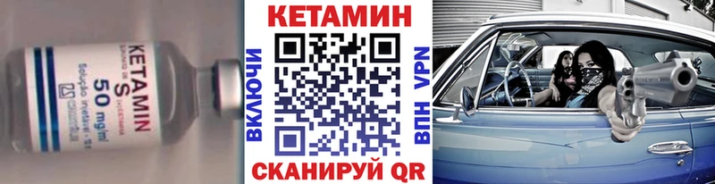 КЕТАМИН VHQ  Фатеж 
