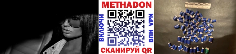 где продают Фатеж Метадон VHQ