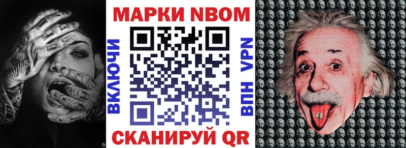 купить цена Фатеж Марки N-bome 1,5мг